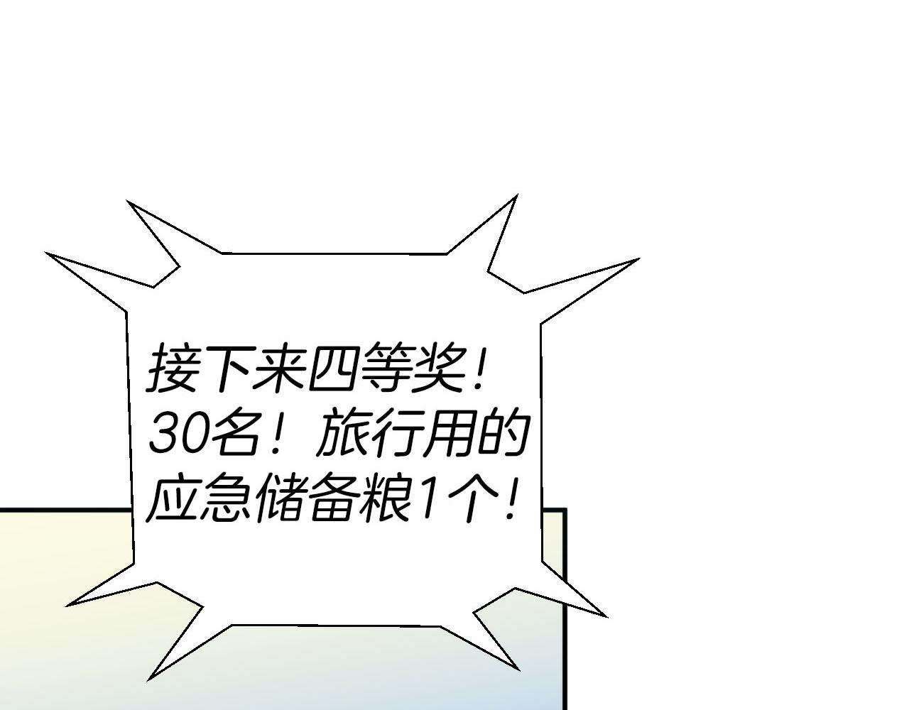 第18话 抽盲盒，抽抽乐！163
