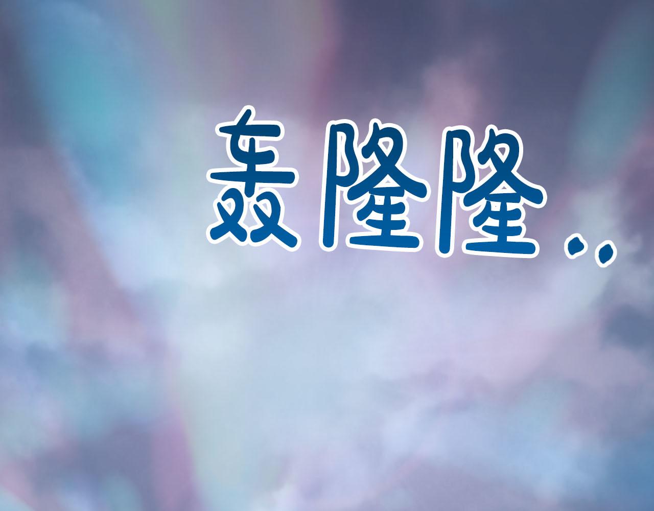 第33话 合体技能？！133