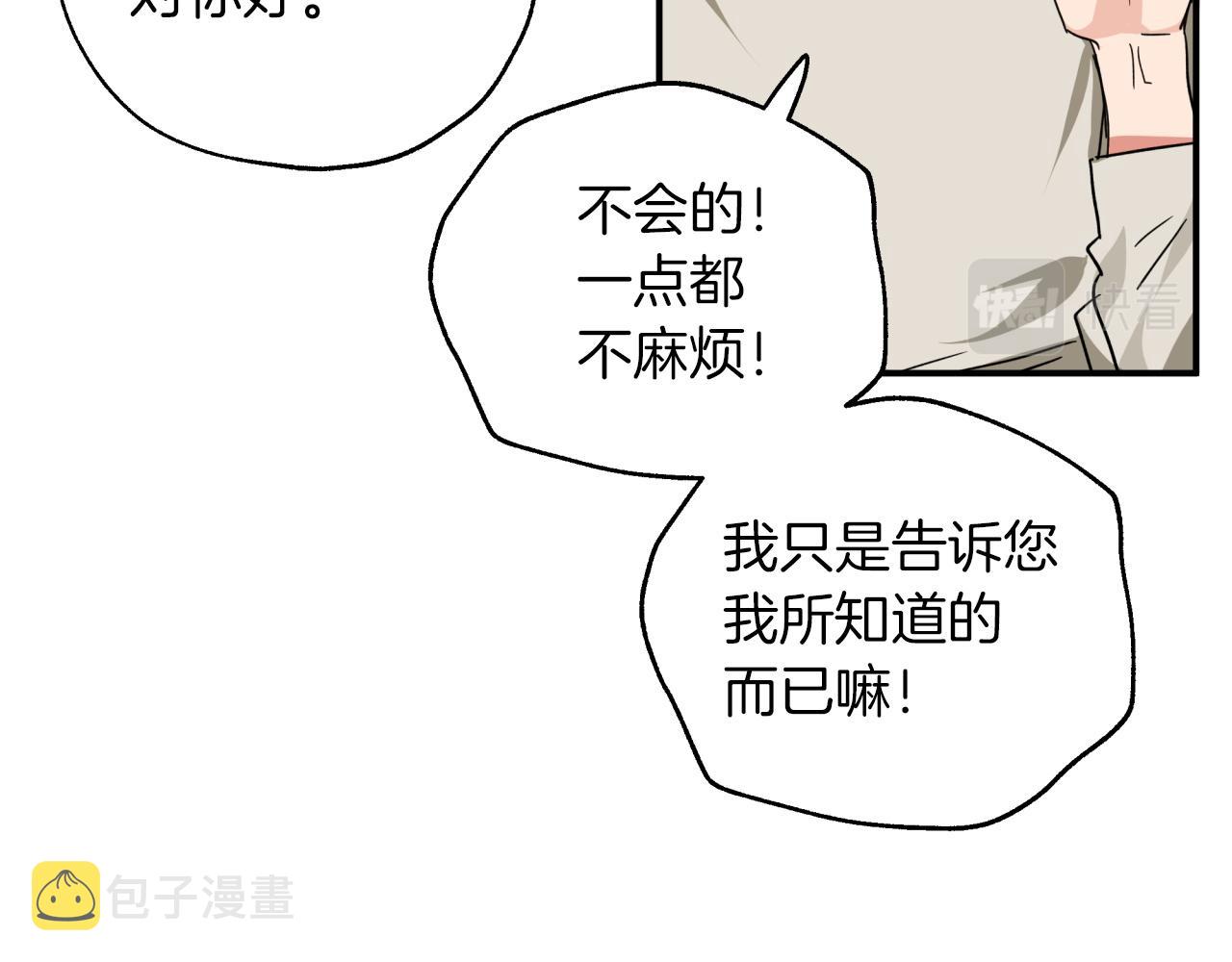第3话 手机等於钱包？39