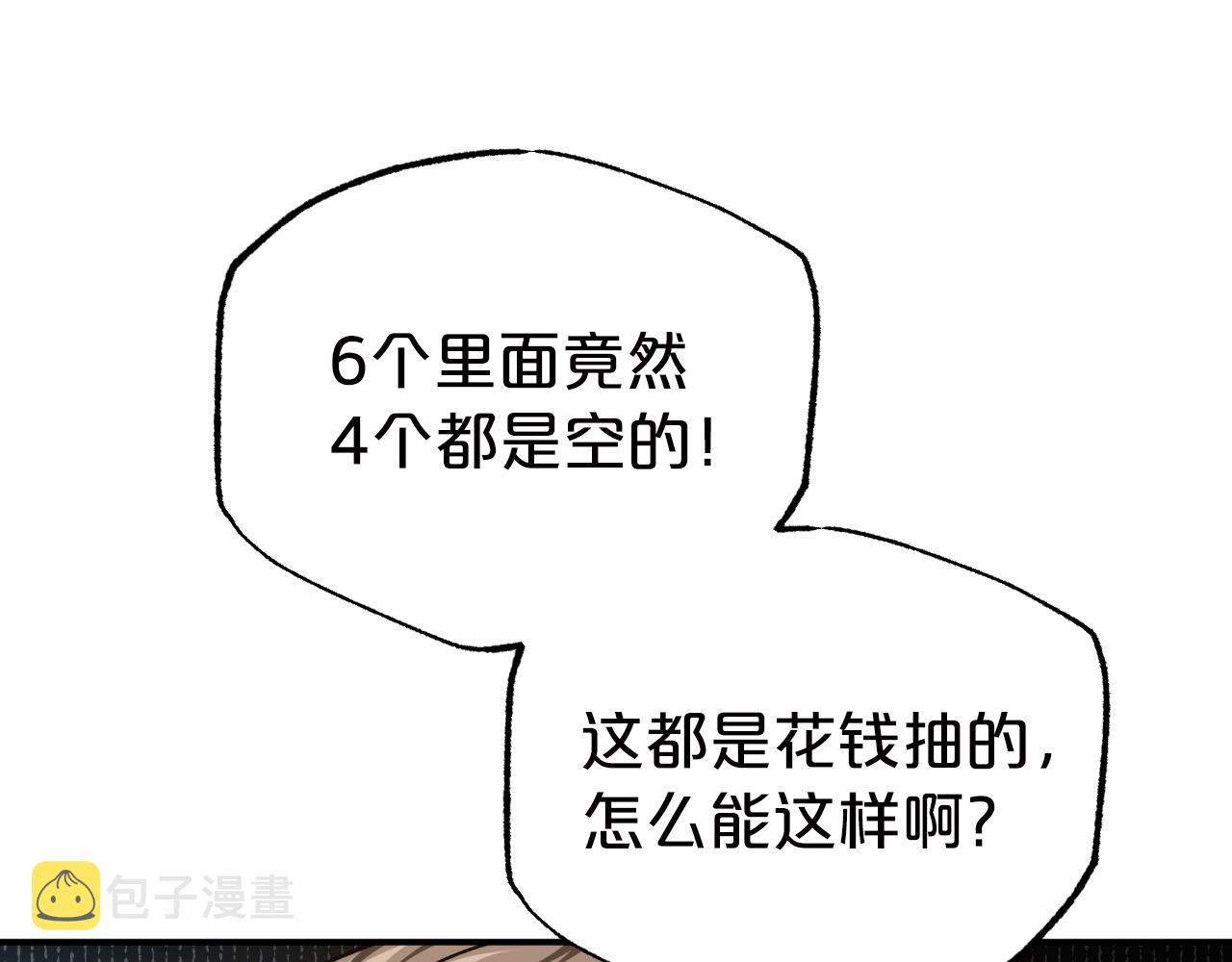 第6话 你是我的福星174