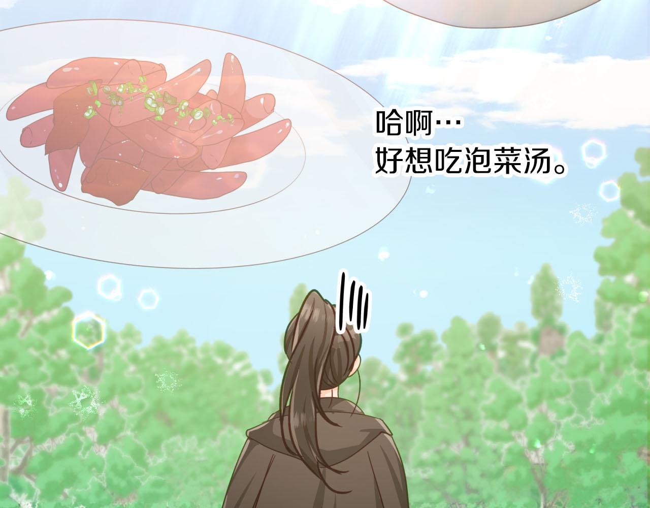 第24话 蒲公英羣部落90