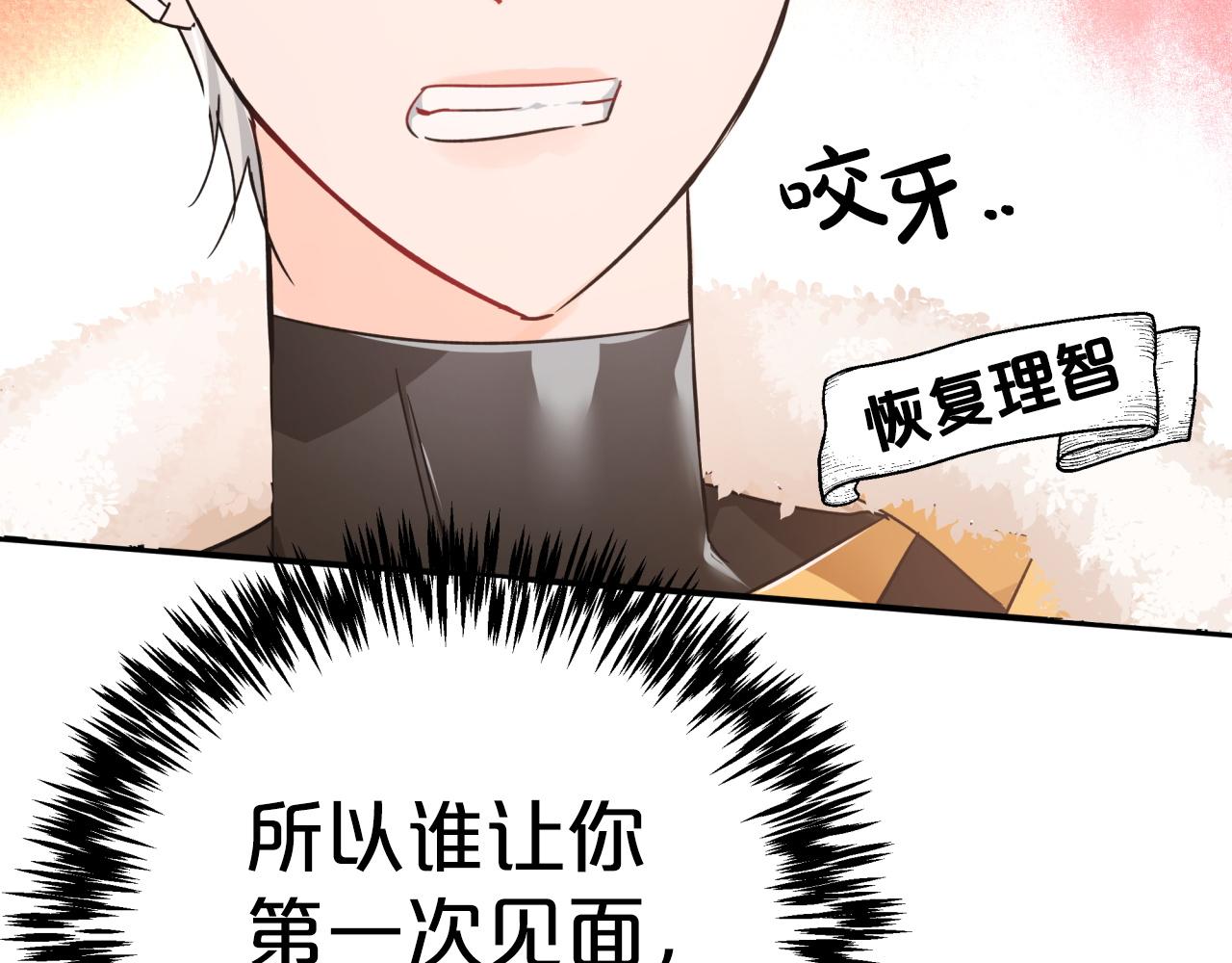 第8话 这是树精？105