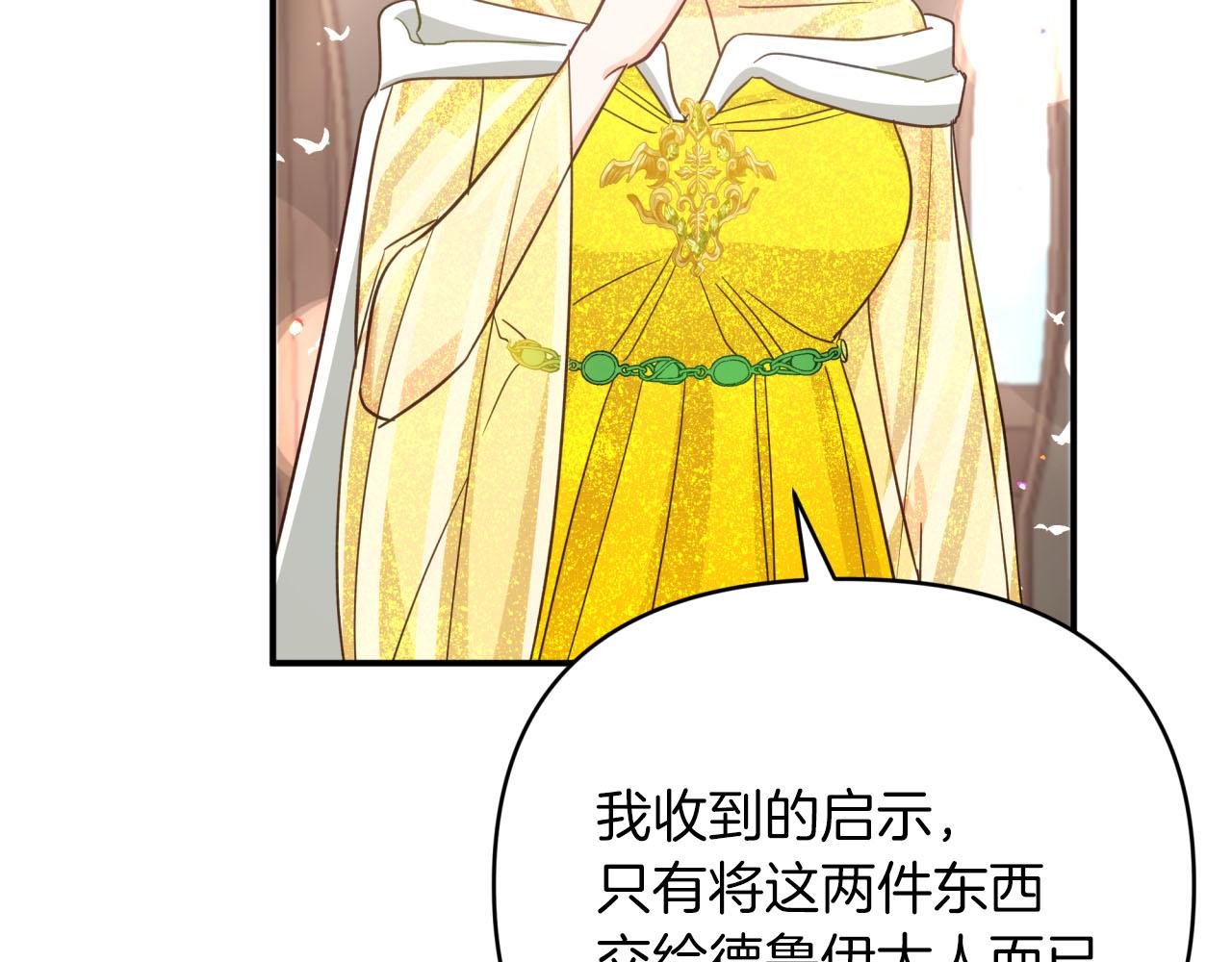 第28话 被火焰吞噬的灵魂230