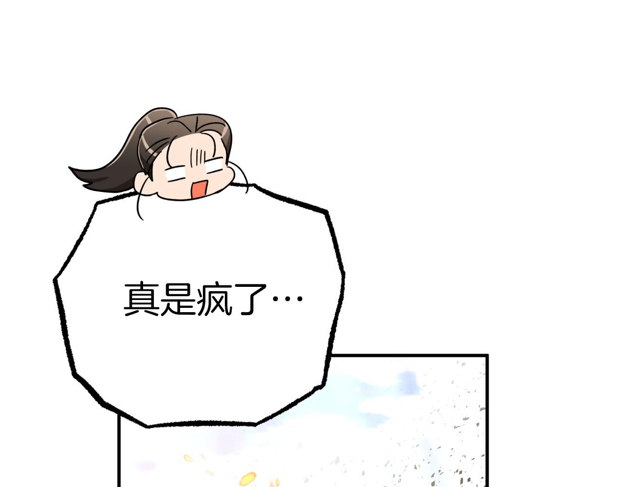 第29话 另一位德鲁伊47