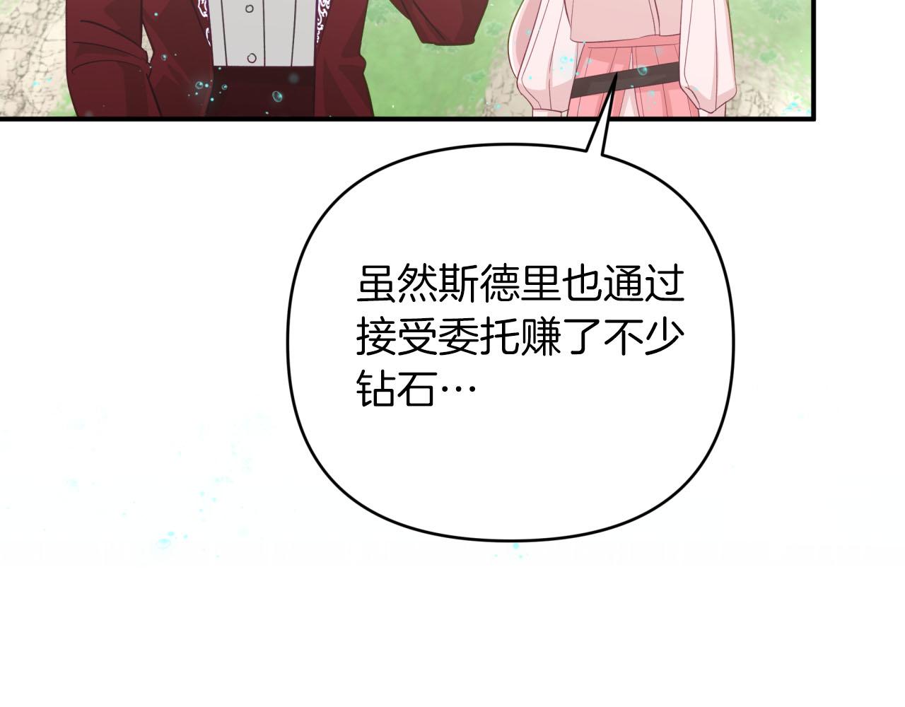 第34话 钻石雨131