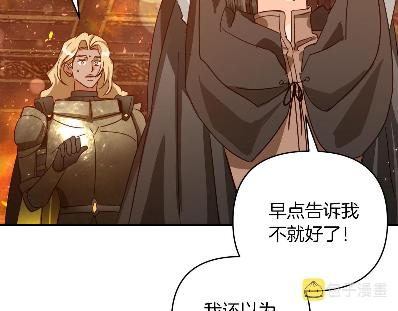 第39话 世界之树的复活条件2