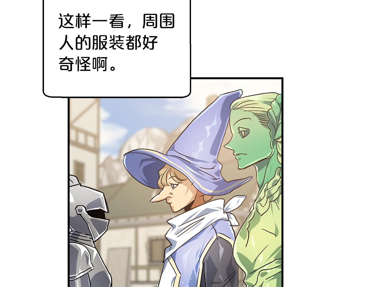 第1话 穿到最讨厌的世界了？！139