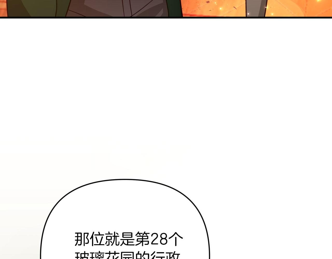 第38话 事件的源头100