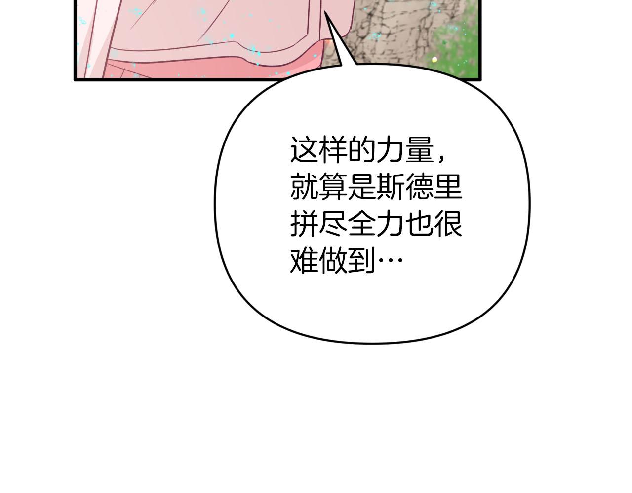 第34话 钻石雨75