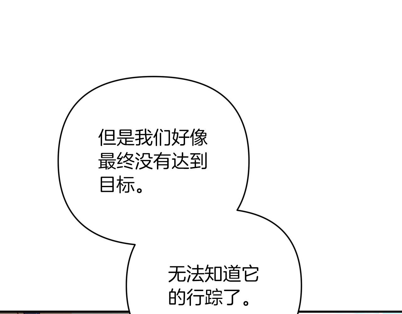 第29话 另一位德鲁伊158