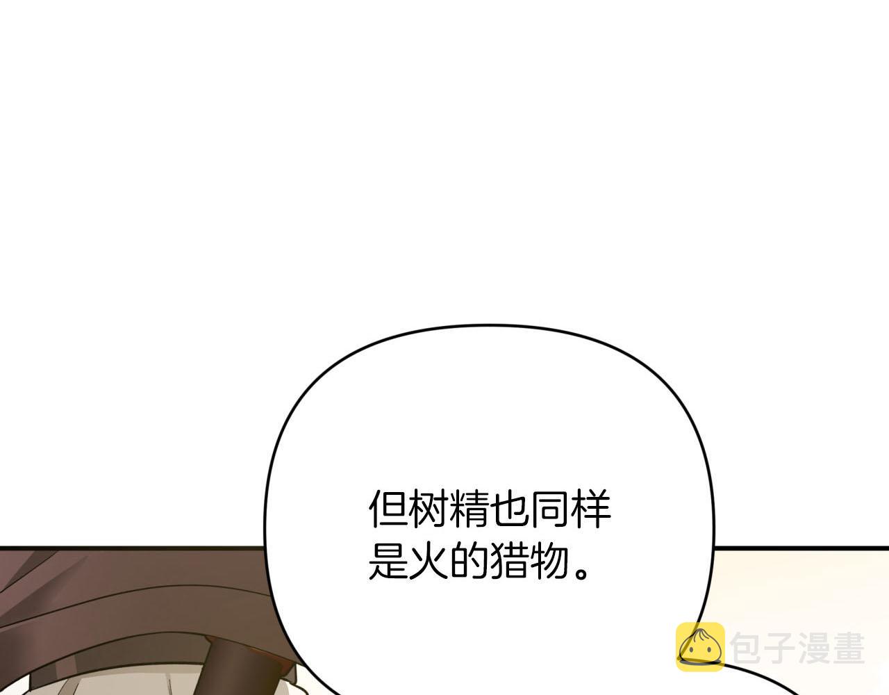 第21话 树精们的初作战9