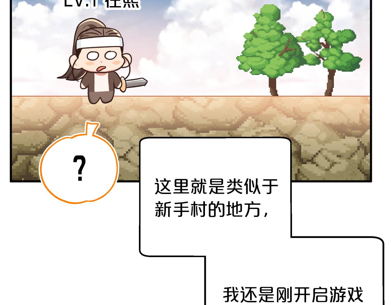 第4话 你被雇佣了！56