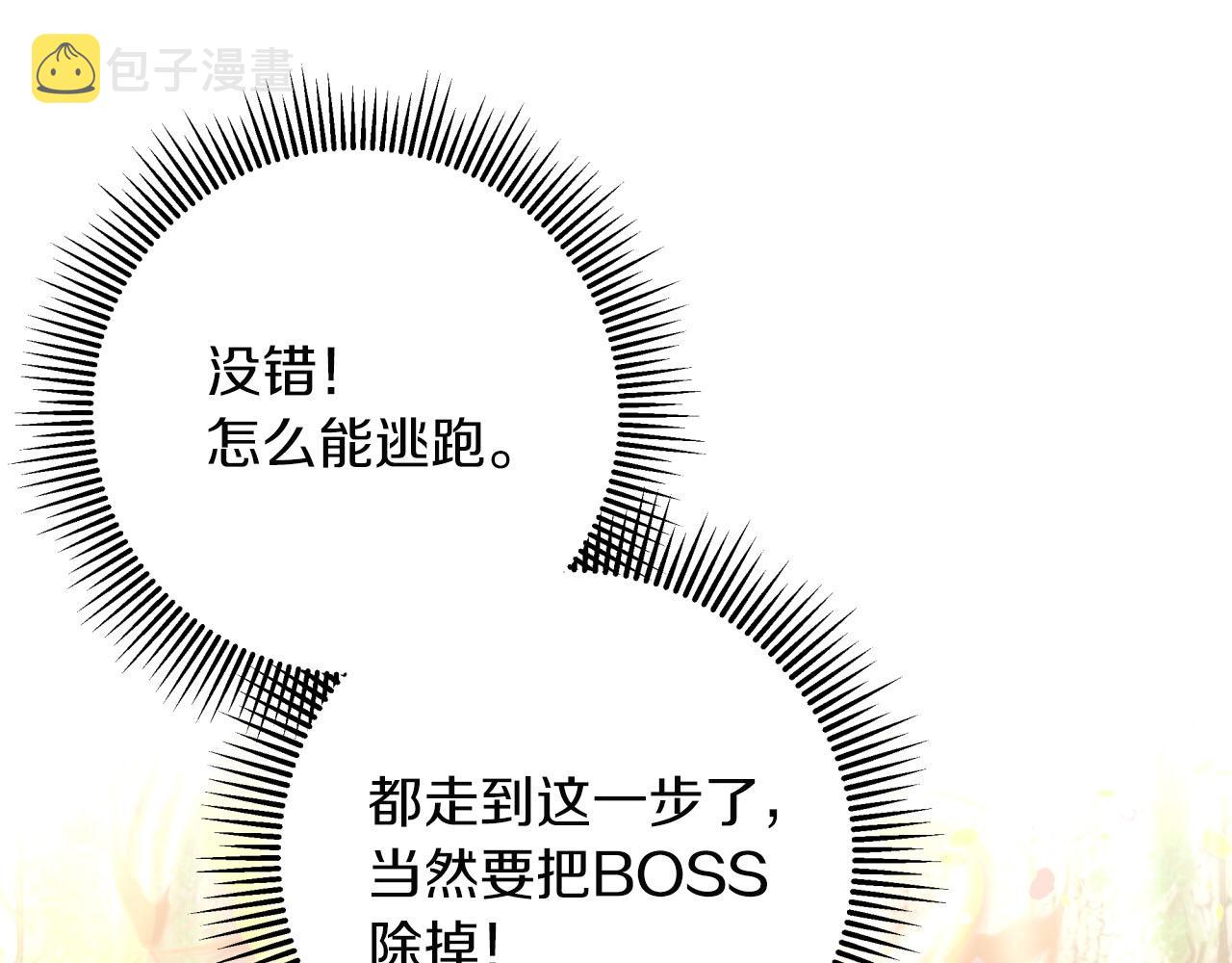 第33话 合体技能？！19