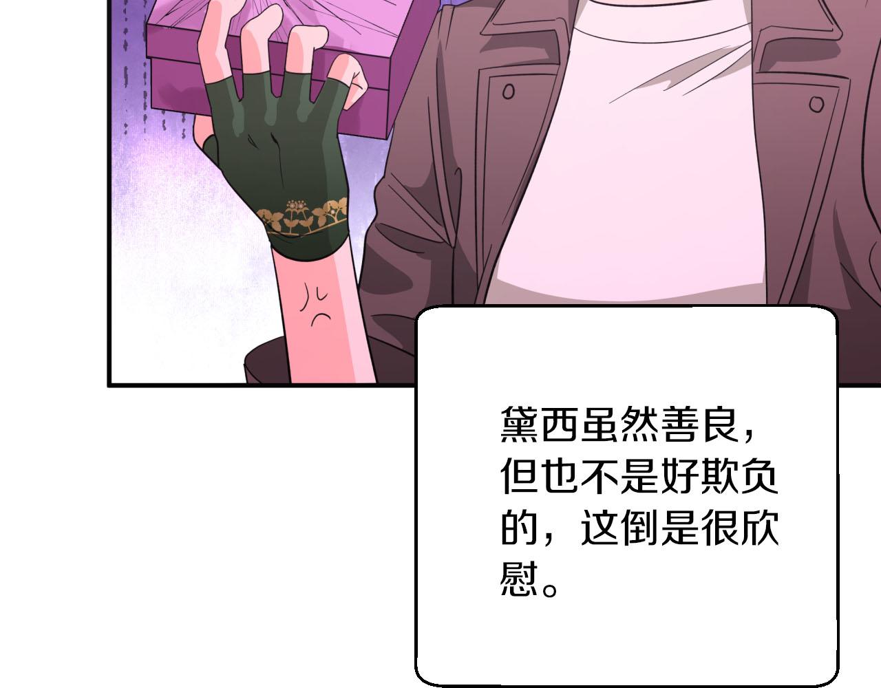 第18话 抽盲盒，抽抽乐！122