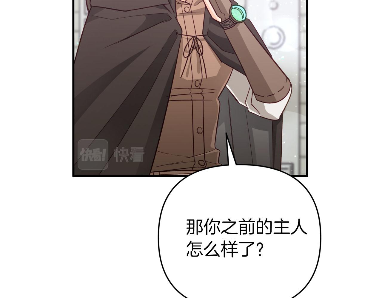 第37话 另一个黛西树精124