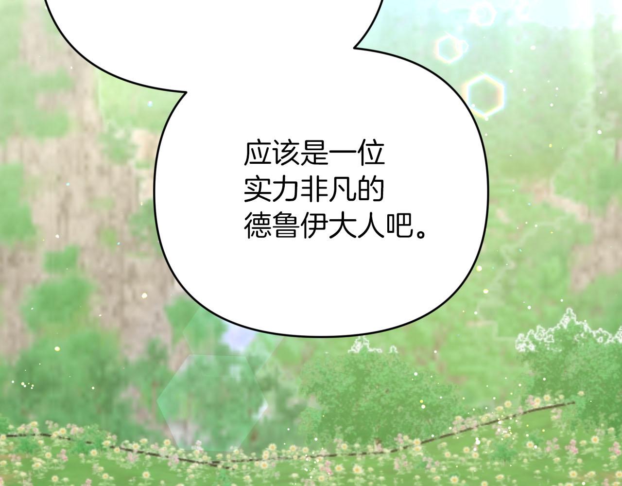 第25话 第一个支线任务169