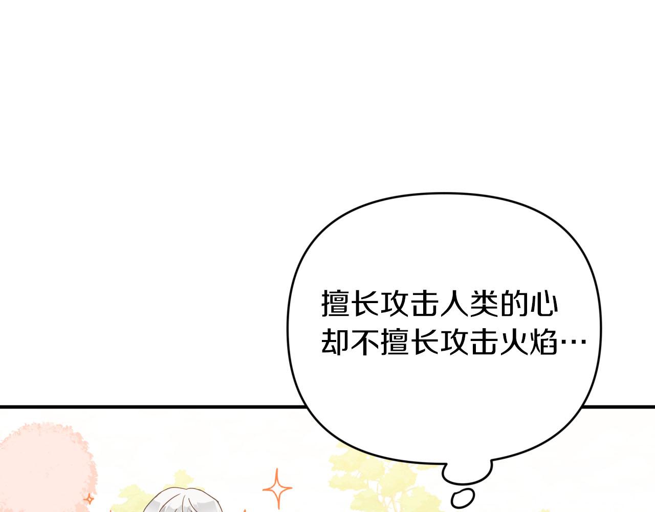 第22话 升级啦！175