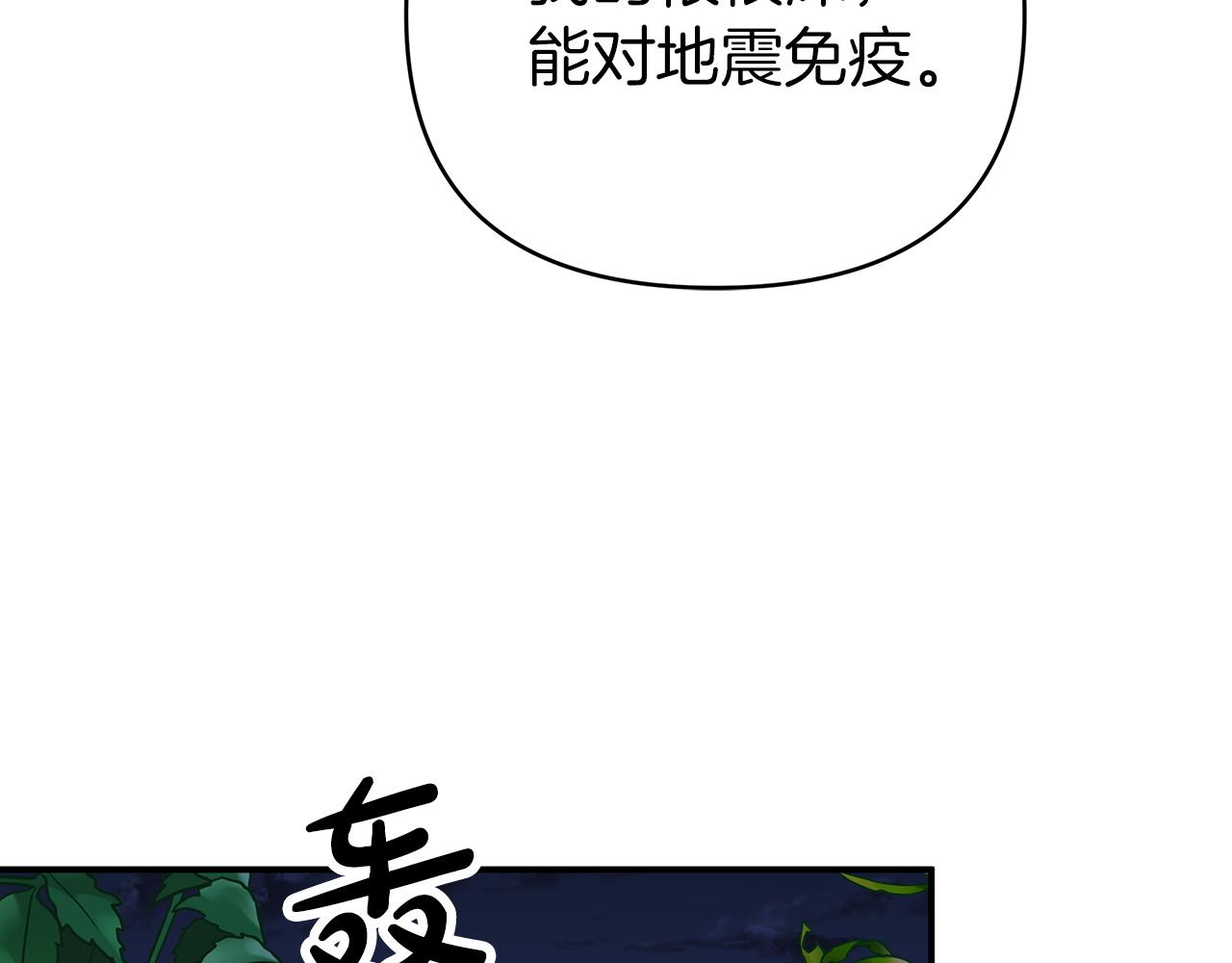 第12话 我要去救她！85