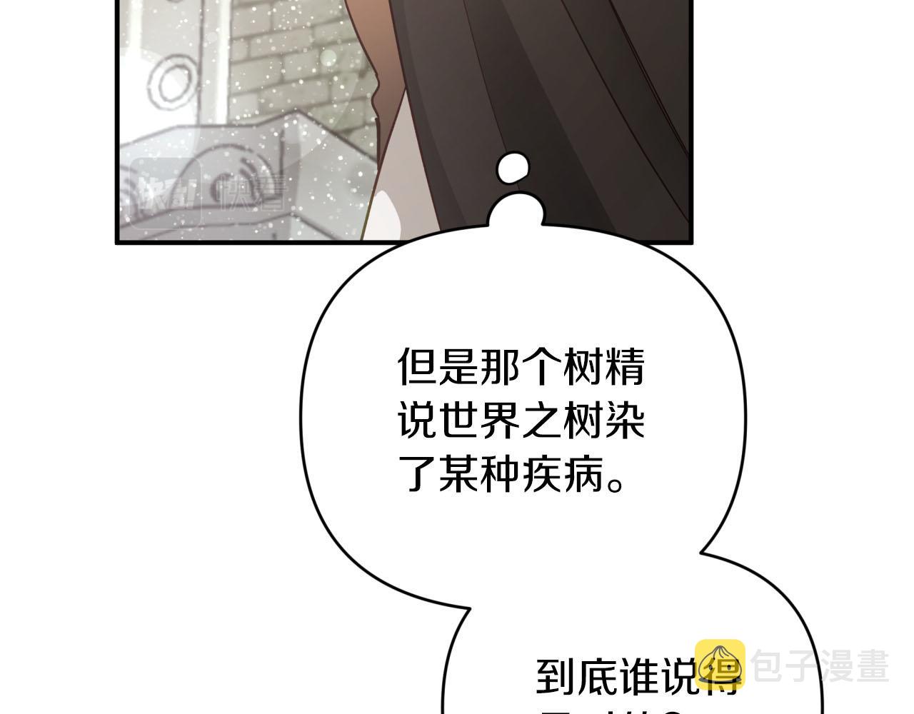 第37话 另一个黛西树精216