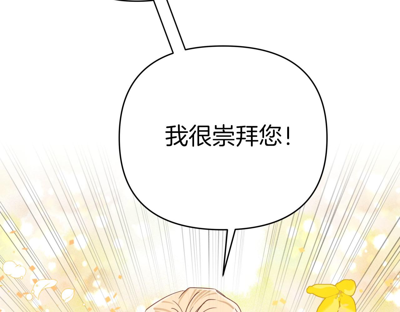 第30话 树精养大的德鲁伊114