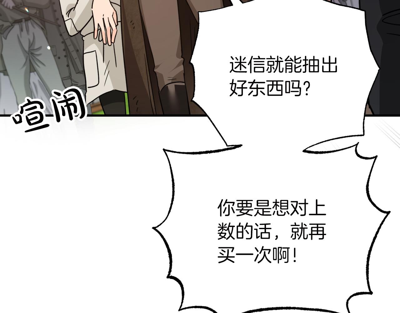 第6话 你是我的福星13