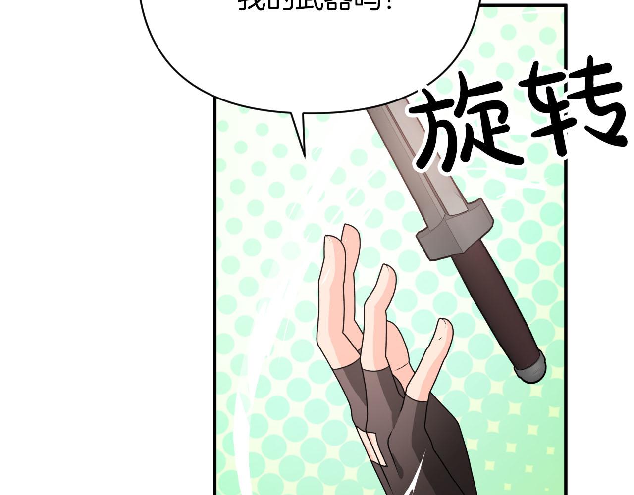 第16话 自家树精闹内讧？37