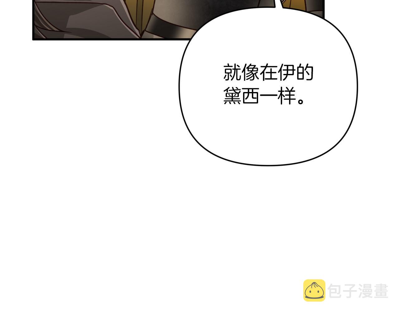 第37话 另一个黛西树精63