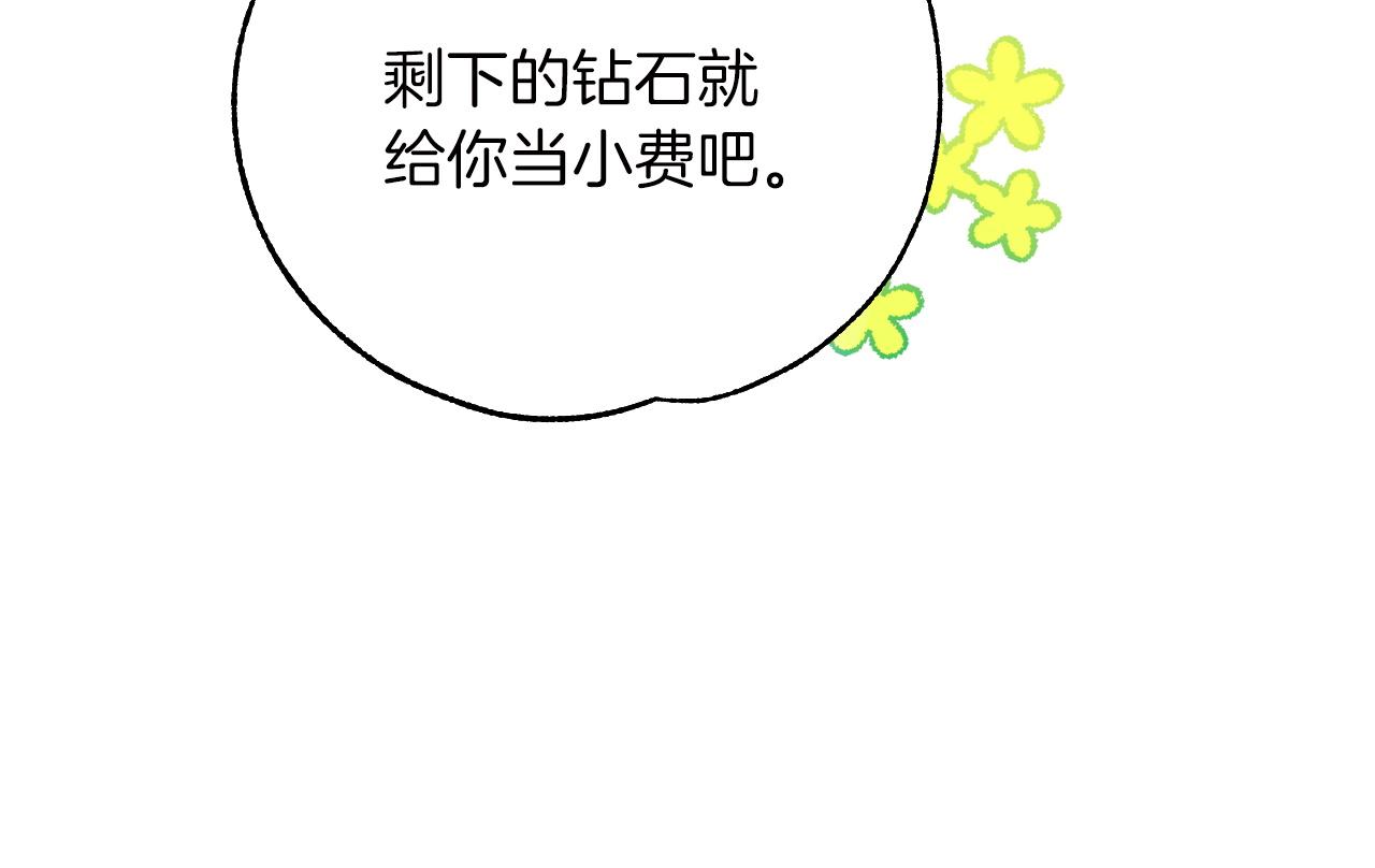 第6话 你是我的福星69