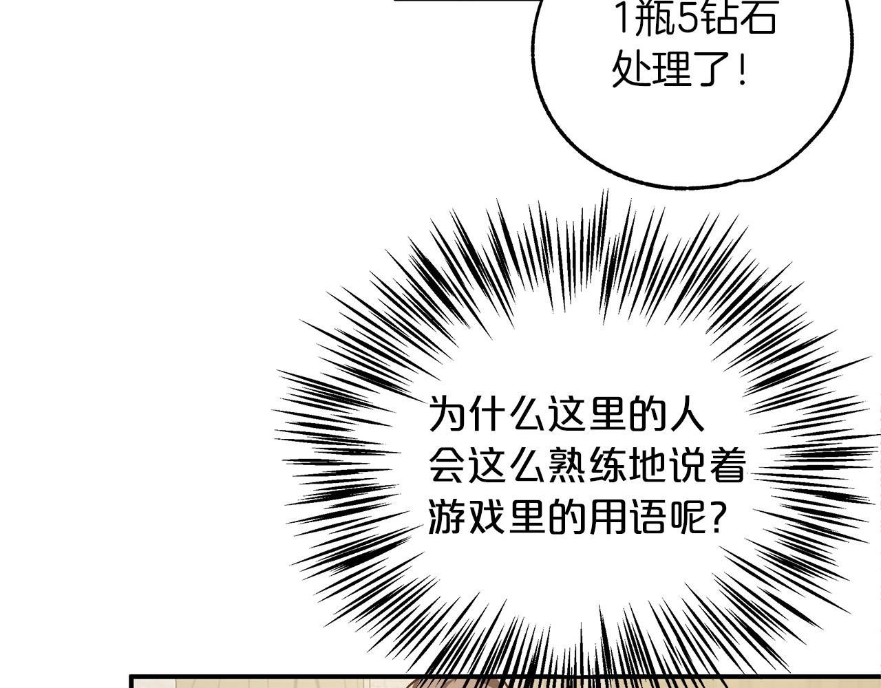 第1话 穿到最讨厌的世界了？！147