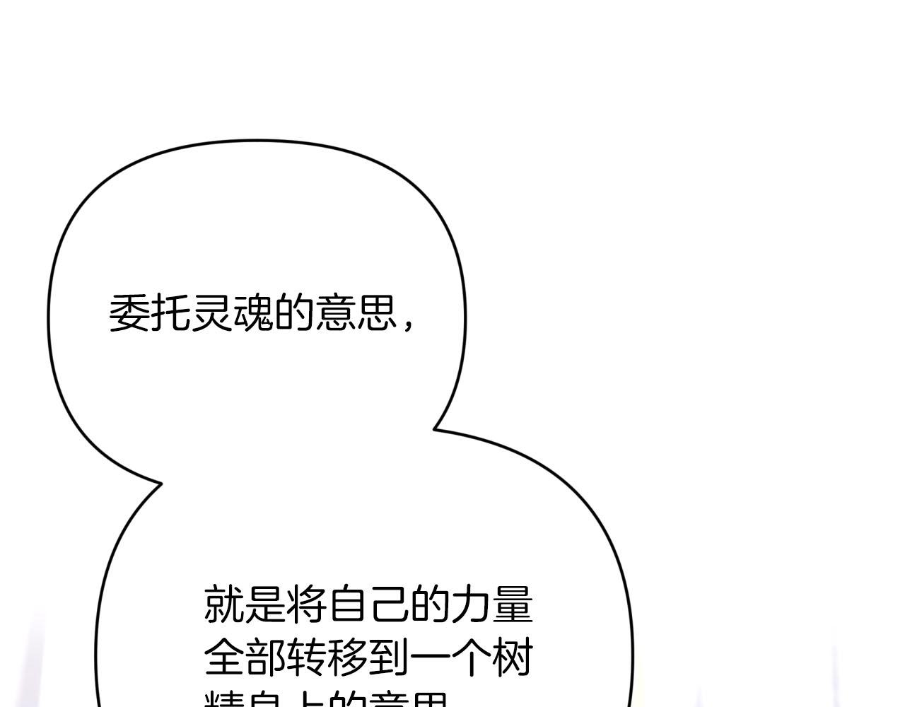 第26话 同种族的交谈117