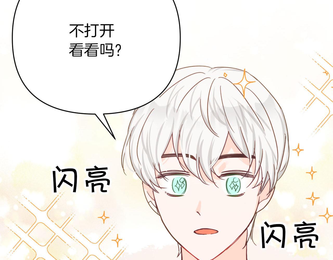 第19话 想要吗？2