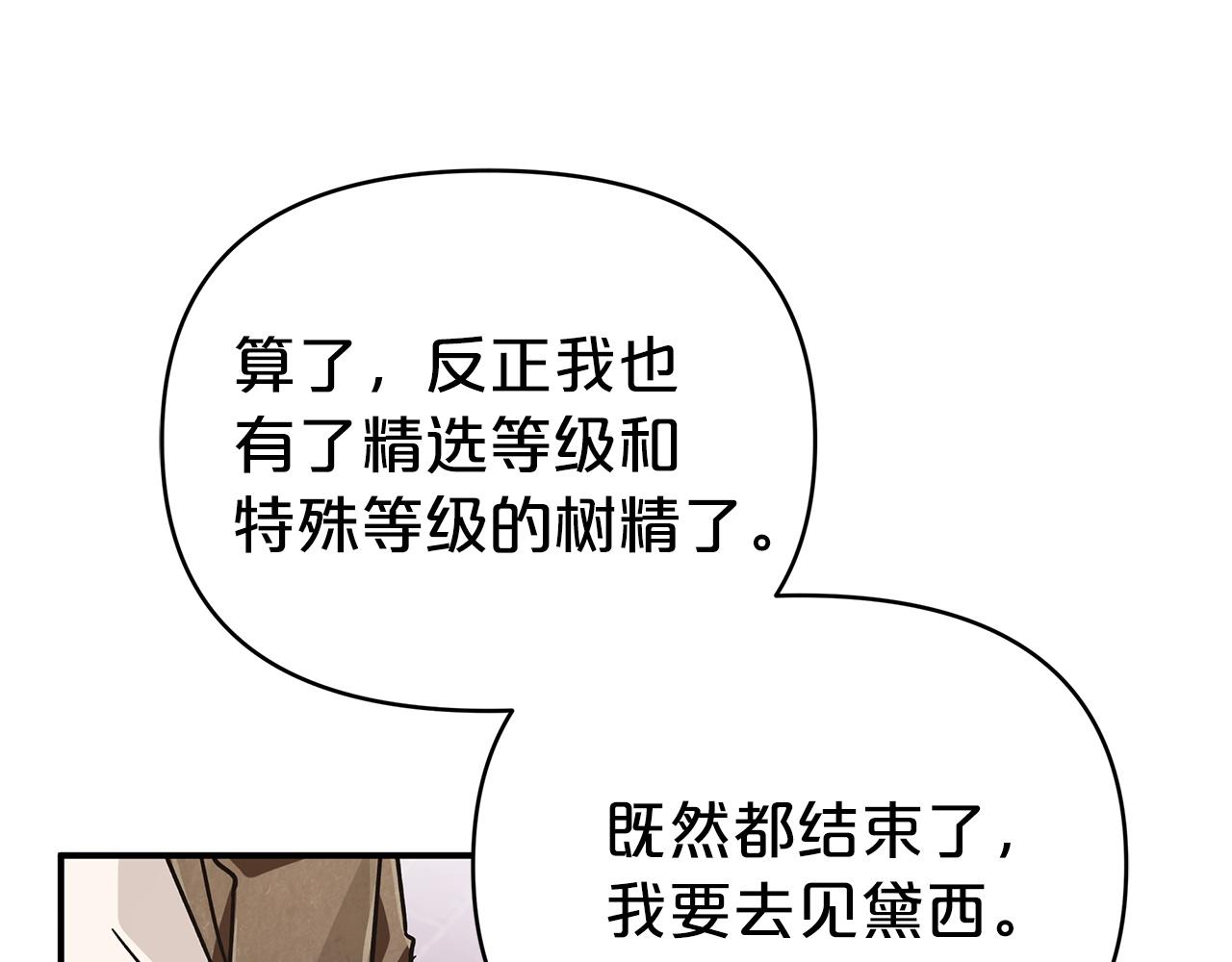 第10话 外挂被限制了？！70