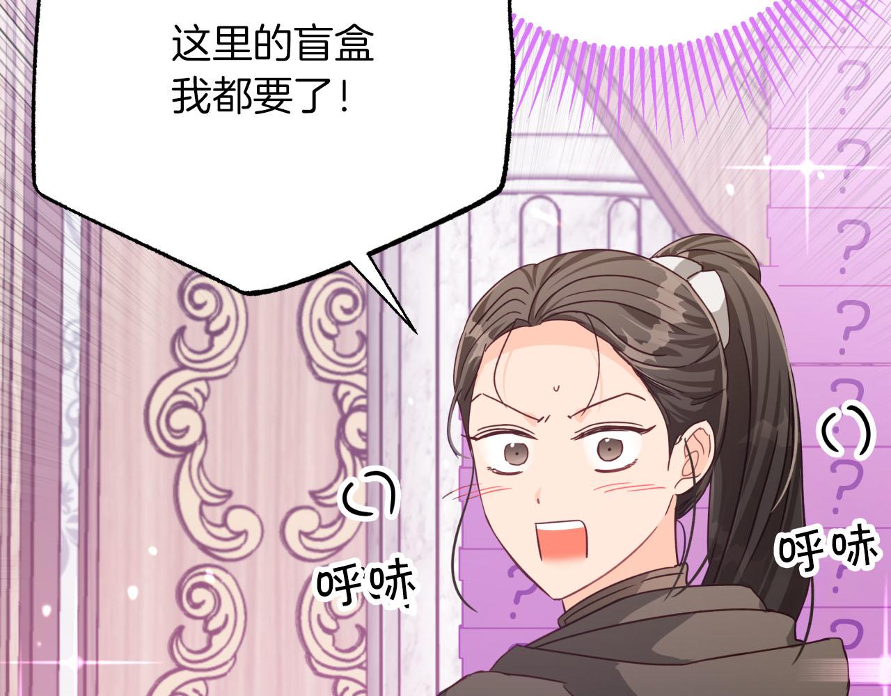 第18话 抽盲盒，抽抽乐！26