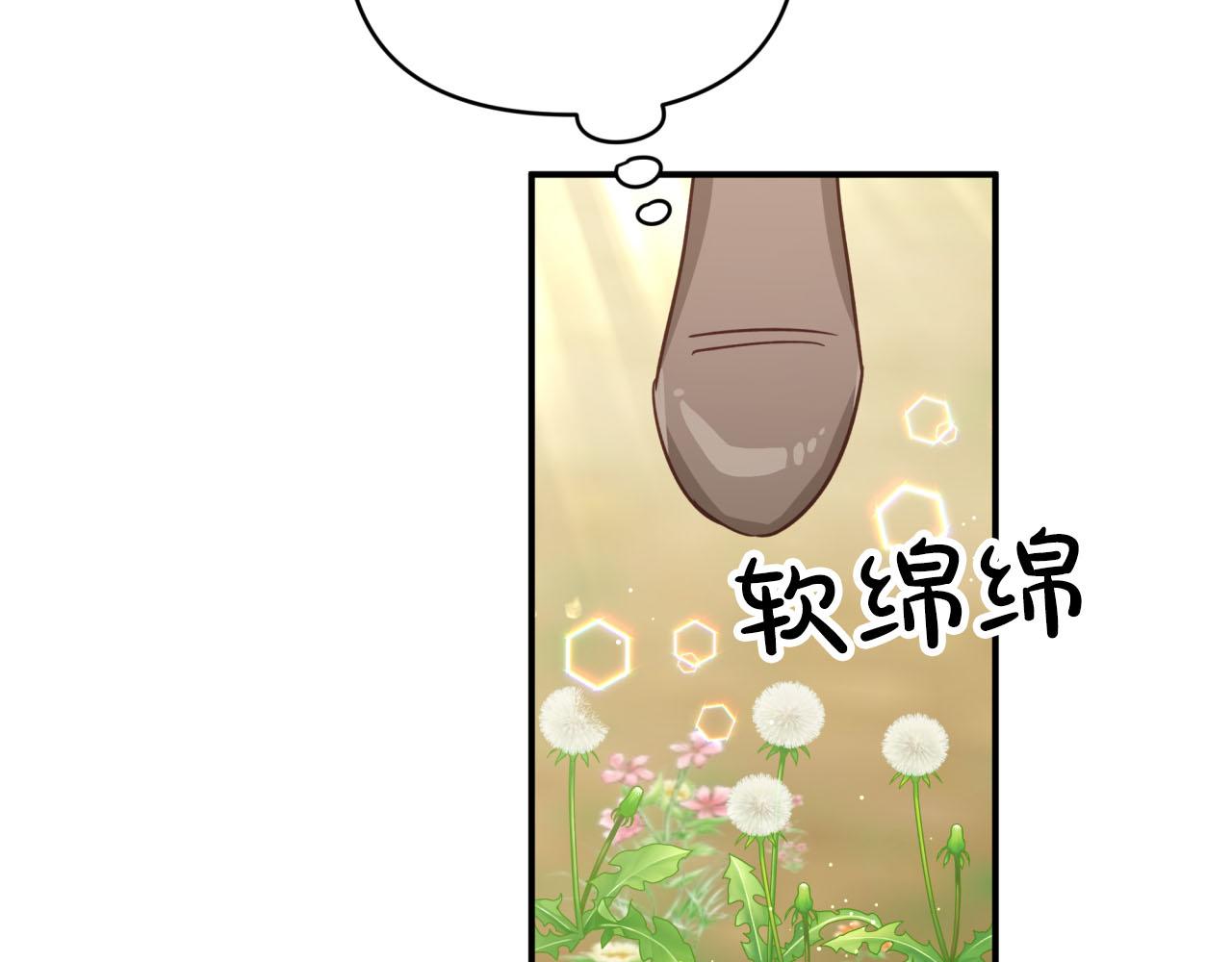第24话 蒲公英羣部落119