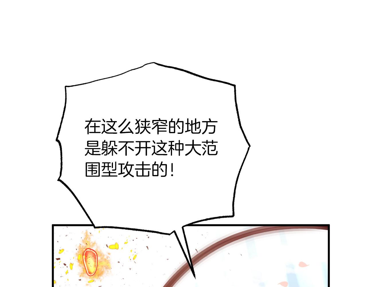 第33话 合体技能？！46