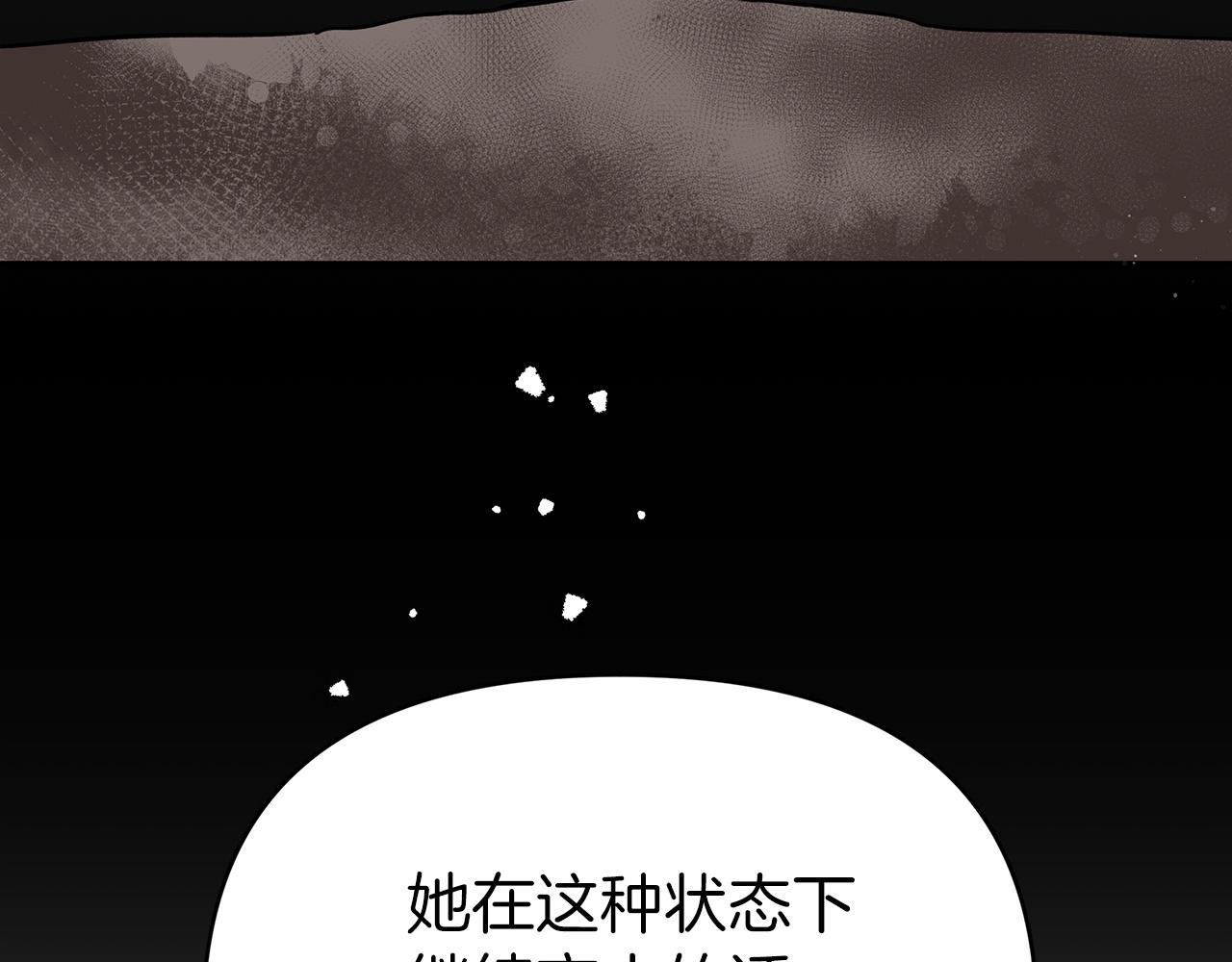 第12话 我要去救她！184