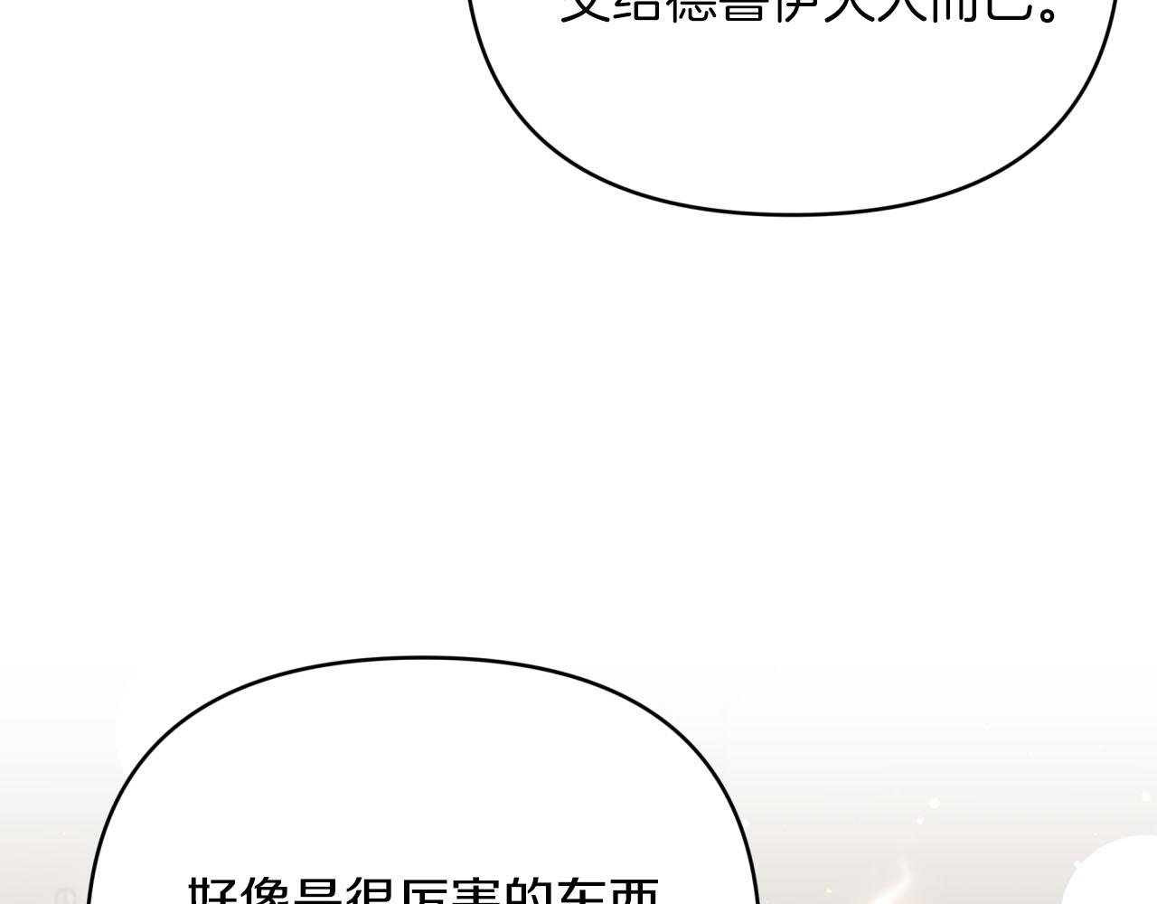 第28话 被火焰吞噬的灵魂231