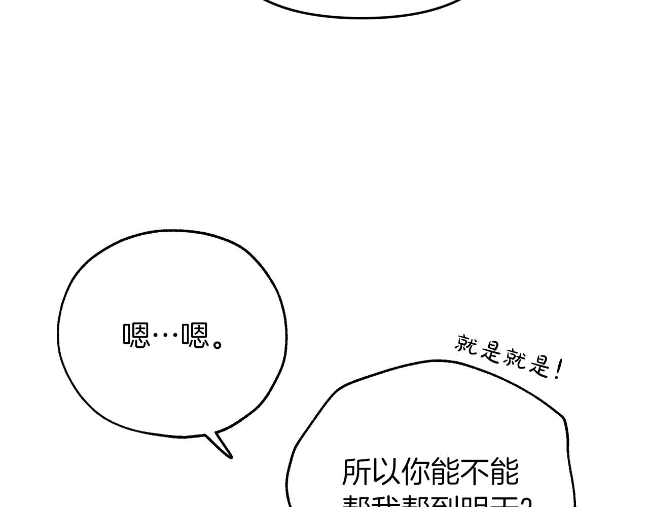 第4话 你被雇佣了！78