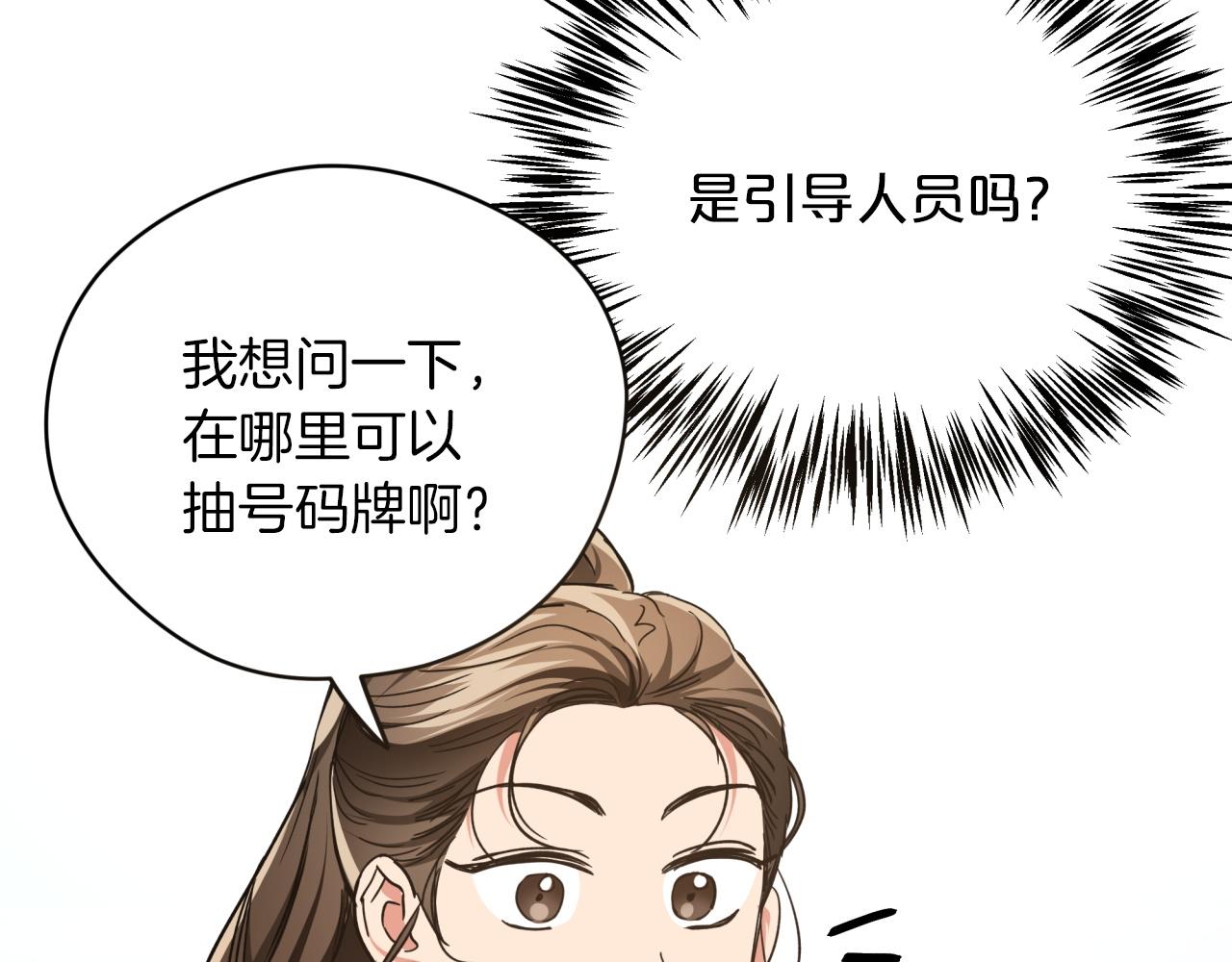 第5话 世界之树的果实！27