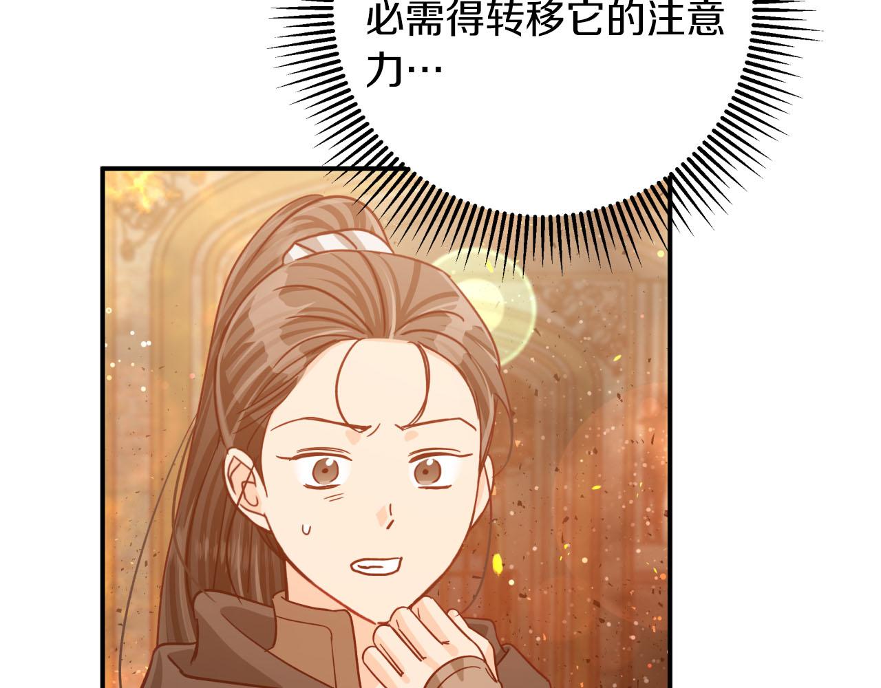 第39话 世界之树的复活条件43