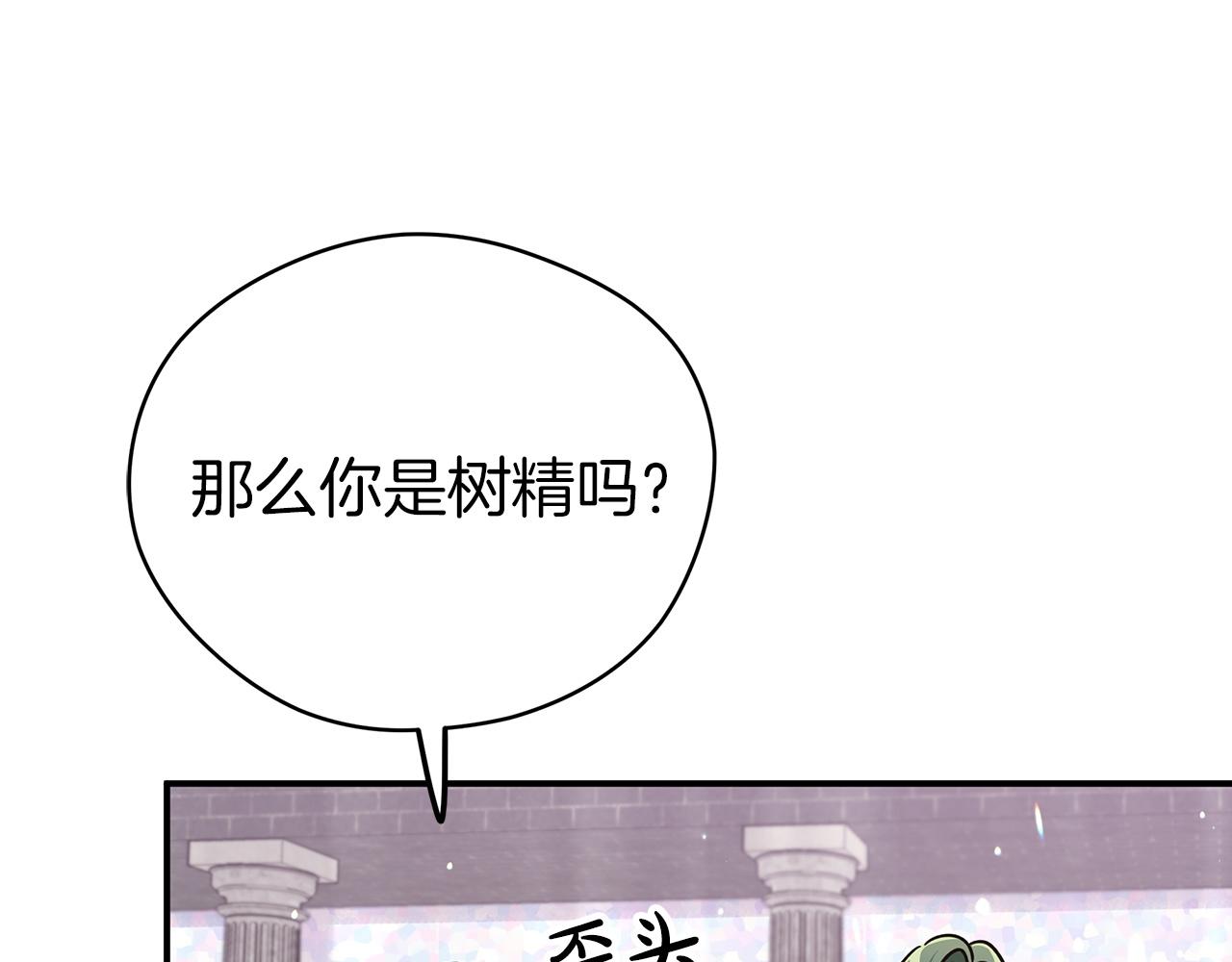 第7话 树精就在我身边？！66