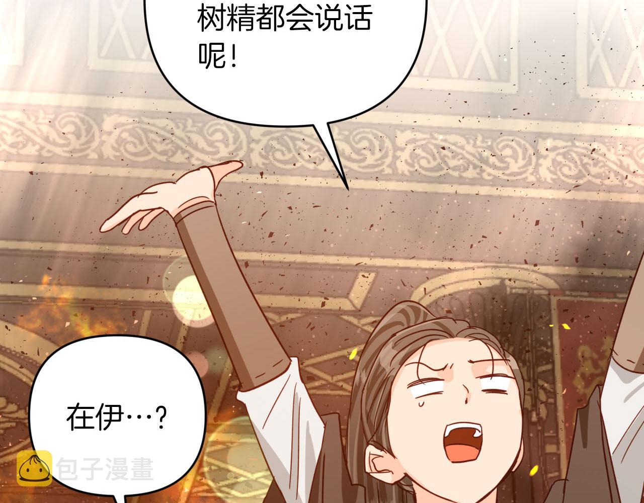 第39话 世界之树的复活条件1