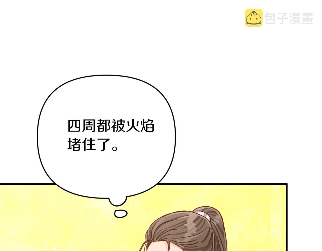 第31话 用手机组队？！23