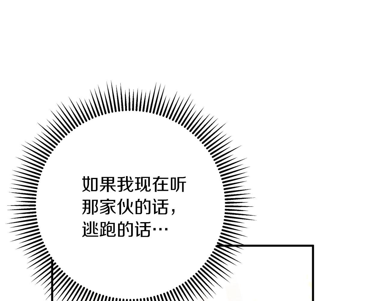 第30话 树精养大的德鲁伊195