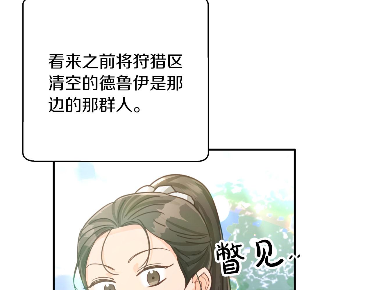 第29话 另一位德鲁伊213