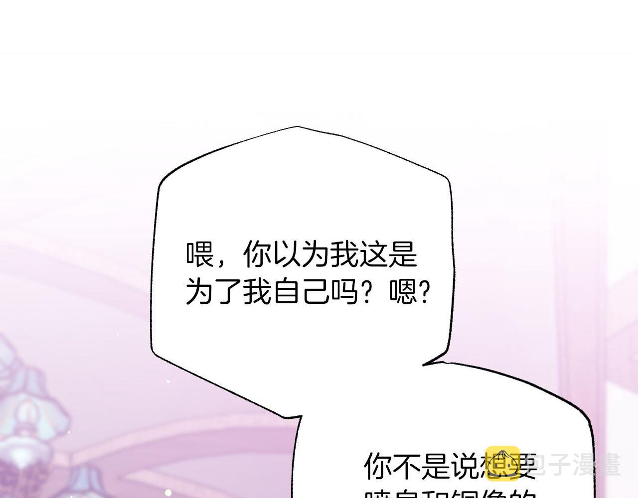 第18话 抽盲盒，抽抽乐！80