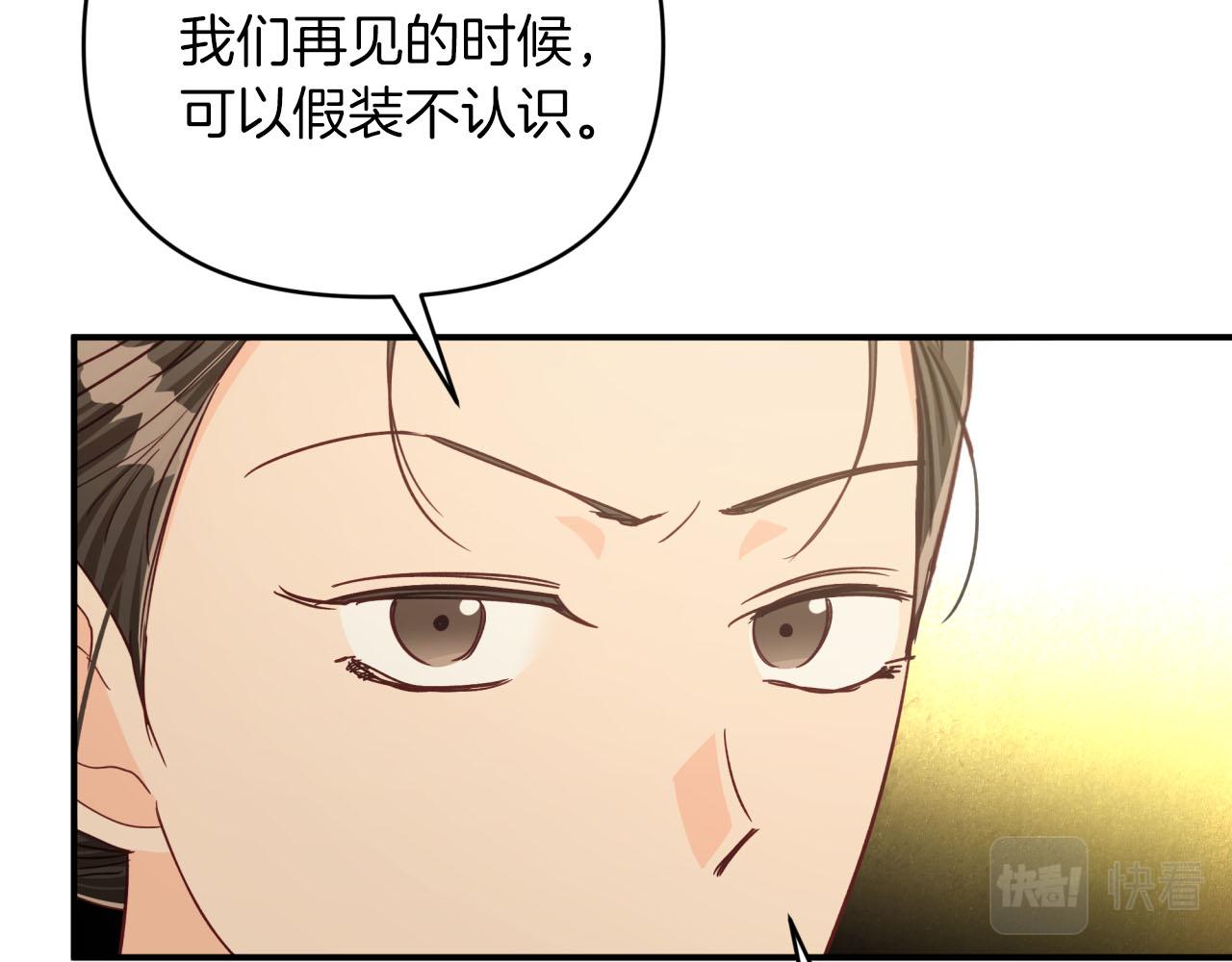 第34话 钻石雨164
