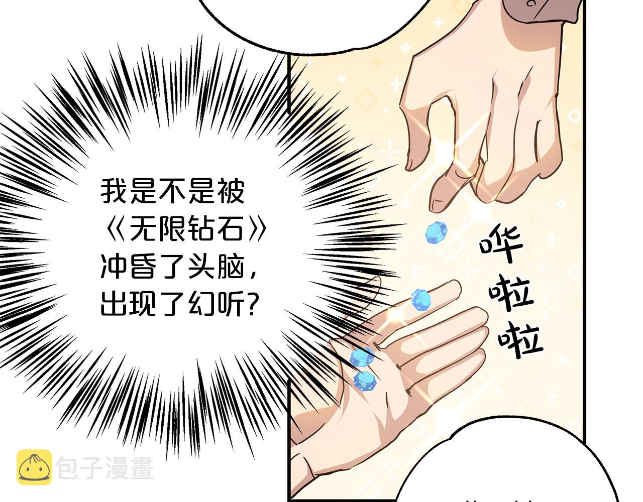第1话 穿到最讨厌的世界了？！146
