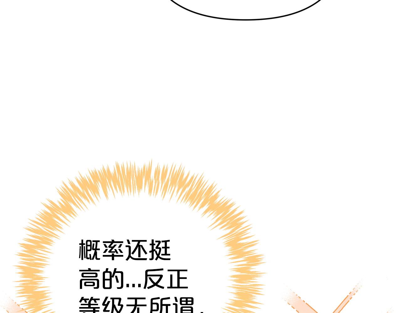 第9话 外挂开的局190