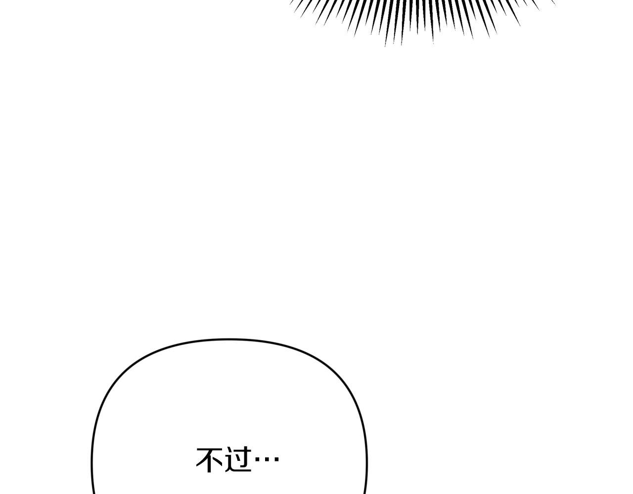 第40话 氪金续命？211